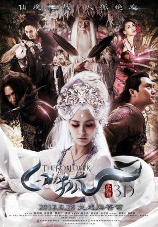 Гиллиан Чун и фильм Белая лиса (2013)