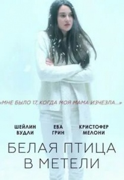 Кристофер Мелони и фильм Белая птица в метели (2014)