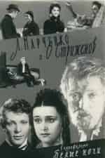 Коррадо Пани и фильм Белые ночи (1957)