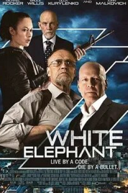 Эрик Борк и фильм Белый слон (2022)