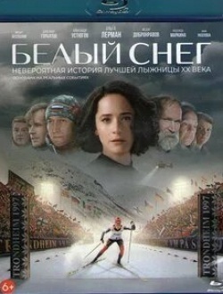 Полина Чернышова и фильм Белый снег (1997)