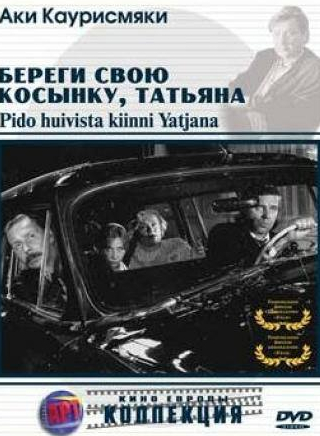 Элина Сало и фильм Береги свою косынку, Татьяна (1993)