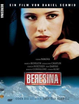 Штефан Курт и фильм Березина, или Последние дни Швейцарии (1999)
