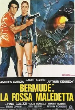 Артур Кеннеди и фильм Бермуды: Проклятая бездна (1978)