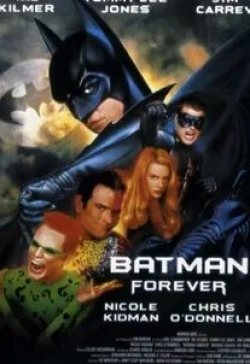 Томми Ли Джонс и фильм Бэтмен навсегда (1995)