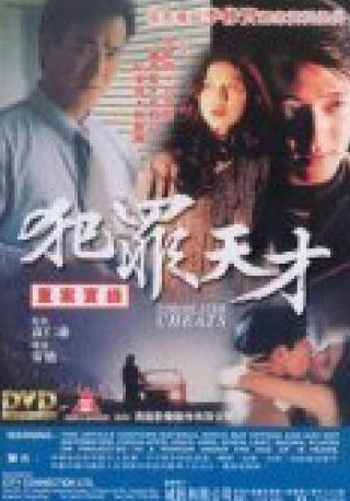 Дэнни Ли и фильм Без дураков (1994)