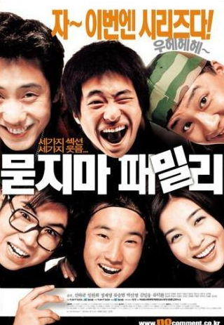 Чон Чжэ Ён и фильм Без комментариев (2002)