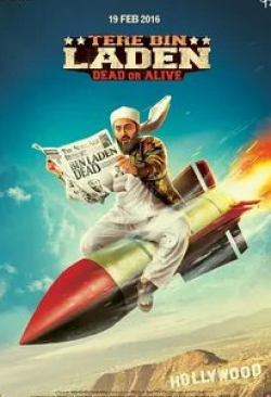 Масуд Ахтар и фильм Без Ладена (2010)