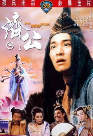 Стивен Чоу и фильм Безумный монах (1993)