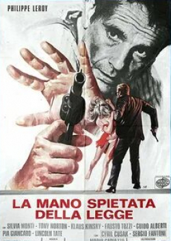 Сирил Кьюсак и фильм Безжалостная рука закона (1973)