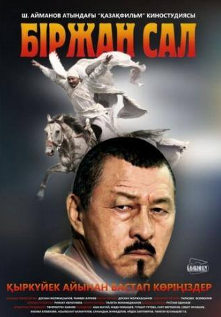 Досхан Жолжаксынов и фильм Биржан сал (2009)