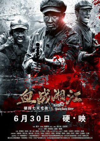 кадр из фильма Битва на реке Сянцзян