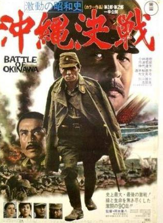 кадр из фильма Битва за Окинаву