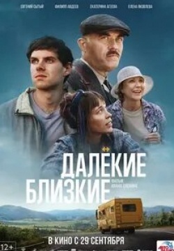 Леа Дрюкер и фильм Близко (2022)