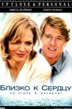 Алексей Митин и фильм Близко к сердцу (2020)