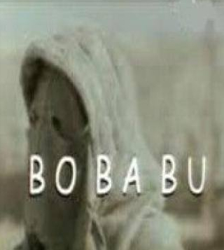 кадр из фильма Бо Ба Бу