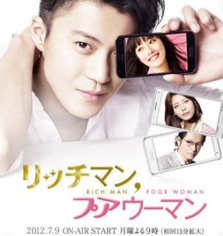 Сатоми Исихара и фильм Богатый мужчина, бедная женщина (2012)