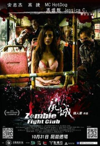 Джек Као и фильм Бойцовский клуб зомби (2014)
