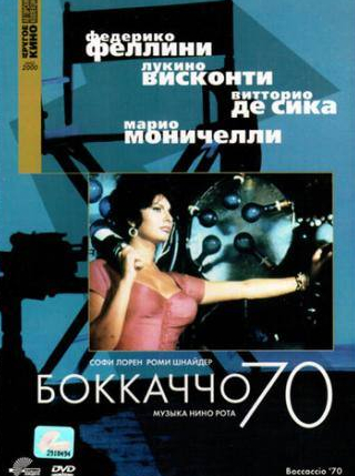 Мариса Солинас и фильм Боккаччо 70 (1962)