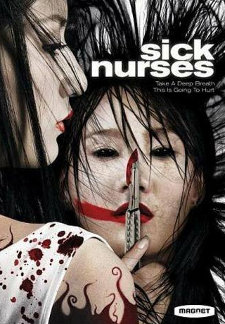 кадр из фильма Больные медсестры