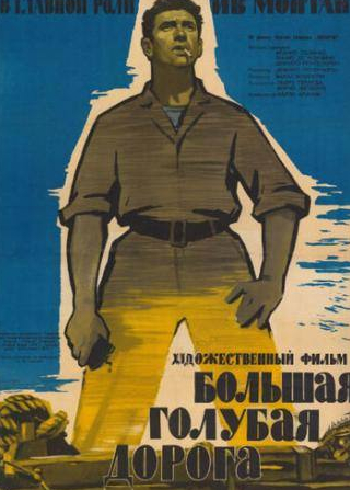 Алида Валли и фильм Большая голубая дорога (1957)