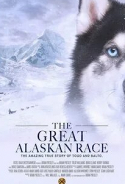 Трит Уильямс и фильм Большая гонка на Аляске (2019)