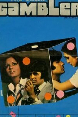 Утпал Датт и фильм Большая игра (1979)