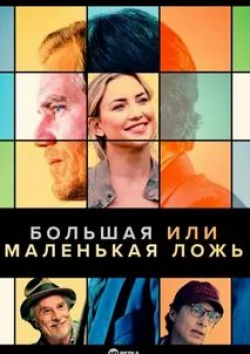 Толепберген Байсакалов и фильм Большая маленькая жизнь (2020)