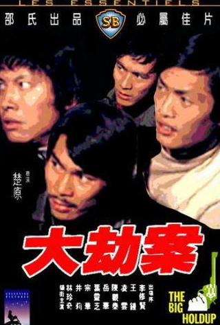Дэнни Ли и фильм Большая облава (1975)