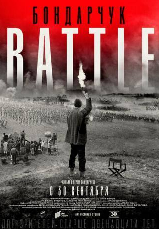 Кристофер Пламмер и фильм Бондарчук. Battle (2020)
