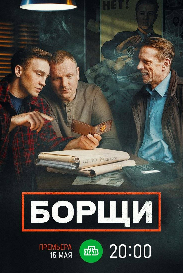 Михаил Хмуров и фильм Борщи (2022)