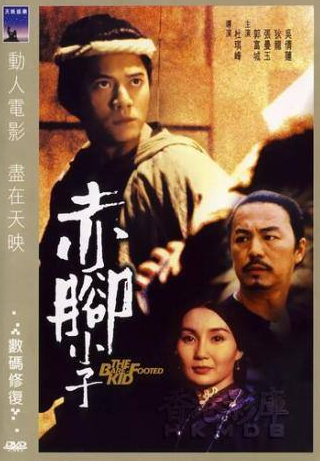 Мэгги Чун и фильм Босоногий (1993)