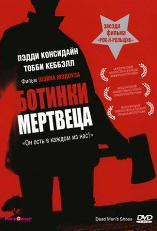 Тоби Кеббелл и фильм Ботинки мертвеца (2004)