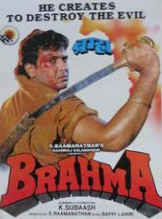 Прем Чопра и фильм Брахма (1994)
