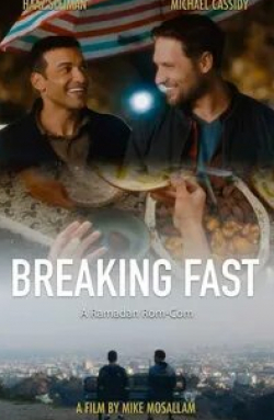 Патрик Сабонгуй и фильм Breaking Fast (2020)