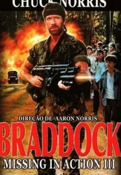 Чак Норрис и фильм Брэддок: Без вести пропавшие 3 (1988)
