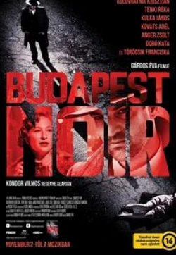 Ката Добо и фильм Будапештский нуар (2017)