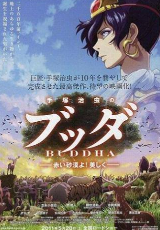 Нана Мидзуки и фильм Будда: Великий поход (2011)