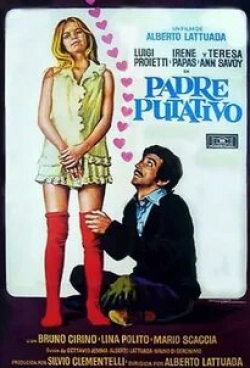 Ирен Папас и фильм Буду ей отцом (1974)
