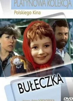 Тереза Липовска и фильм Булочка (1973)
