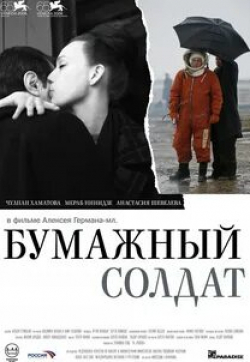 Александр Глебов и фильм Бумажный солдат (2008)