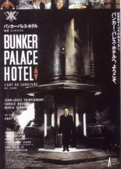 Кароль Буке и фильм Бункер Палас-отель (1989)