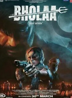 Дипак Добриял и фильм Бхола (2023)