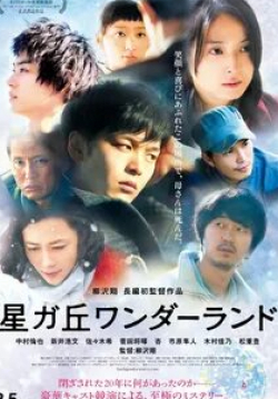 Хирофуми Арай и фильм Бюро находок (2015)