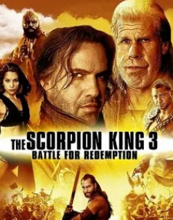 Рон Перлман и фильм Царь скорпионов 3: Книга мертвых (2012)