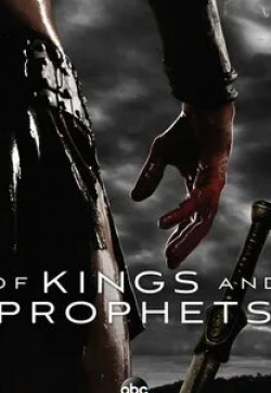Элоди Юнг и фильм Цари и пророки (2015)