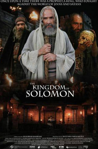 кадр из фильма Царство Соломона