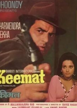 Дхармендра и фильм Цена (1973)