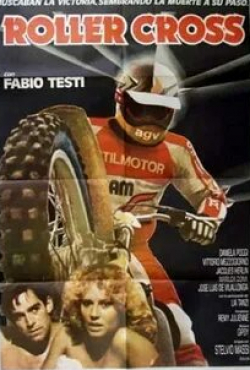 Фабио Тести и фильм Цена победы (1979)