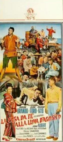Эдди Альберт и фильм Чайная церемония (1956)